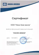 Официальный сервис — 8