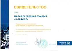 Официальный сервис — 4