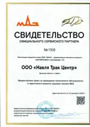 Официальный сервис — 10