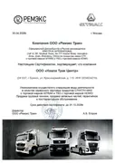 Официальный сервис — 6